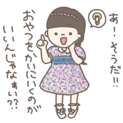 [LINEスタンプ] おませなこっこ