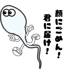 [LINEスタンプ] 君に届け！【面白い/ネタ】