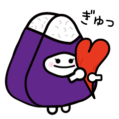 [LINEスタンプ] 愛がいっぱい～紫～【にぎまろ】