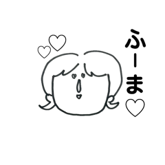 [LINEスタンプ] ゆなちゃんのくちぐせ