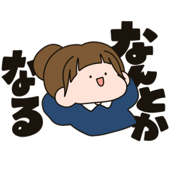 [LINEスタンプ] なんとかなるお団子ちゃん