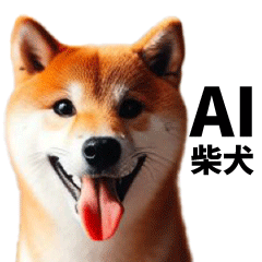 [LINEスタンプ] AI柴犬の日常会話スタンプ