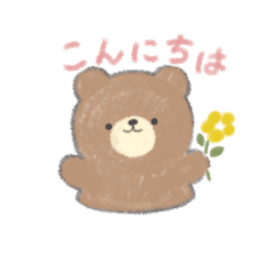 [LINEスタンプ] こぐまのくっく〜ほのぼのおしゃべり〜