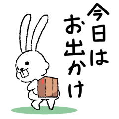 [LINEスタンプ] ウサハラとお出かけ