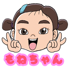 [LINEスタンプ] もねちゃんピース