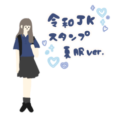 [LINEスタンプ] 令和JK スタンプ 夏服ver.