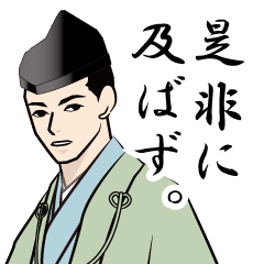 [LINEスタンプ] 武士・侍言葉のLINEスタンプ  8の画像（メイン）