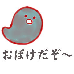 [LINEスタンプ] まがたまおばけ