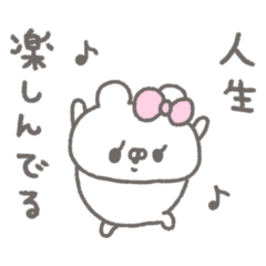 [LINEスタンプ] くまやん。279〜人生最高〜