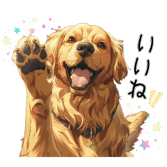 [LINEスタンプ] 可愛い子犬のゴールデンレトリバー