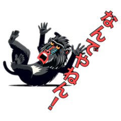 [LINEスタンプ] 関西弁のマンドリルさん