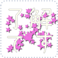 [LINEスタンプ] 星のメッセージスタンプ 101