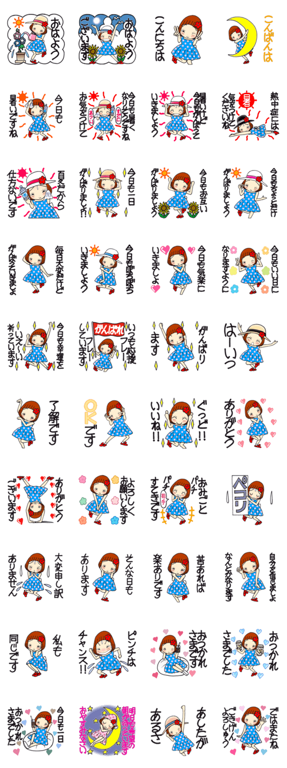 ひま子ちゃん631大人女子夏の応援スタンプのスタンプ詳細