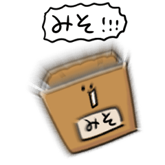 [LINEスタンプ] シンプル 味噌 日常会話の画像（メイン）