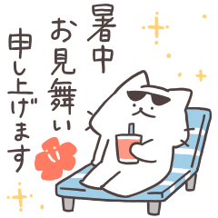 [LINEスタンプ] キラキラ！しろにゃんの熱い夏