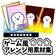 [LINEスタンプ] ゲーム風アレンジ用素材集