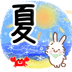 [LINEスタンプ] ふわふわうさぎの夏スタンプ