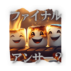 [LINEスタンプ] 焼きマシュマロたち