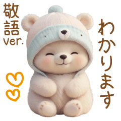 [LINEスタンプ] かわいい こぐま達 思いやり 敬語ver.の画像（メイン）