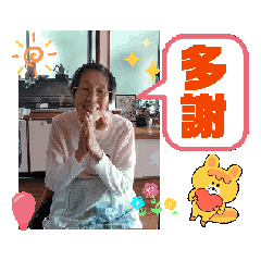 [LINEスタンプ] 日本ê 可愛 ê 阿嬤 幸子