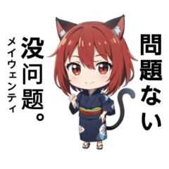 [LINEスタンプ] AI猫耳少女中国語と日本語スタンプ