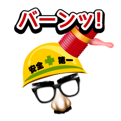 [LINEスタンプ] アレンジ用面白変装グッズスタンプの画像（メイン）