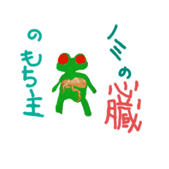 [LINEスタンプ] モリアオガエル第2弾