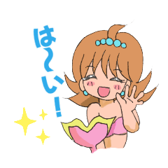 [LINEスタンプ] マーメイド5姉妹あいちゃん①