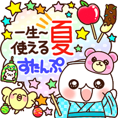 [LINEスタンプ] ふわまる 一生～！使える夏すたんぷ