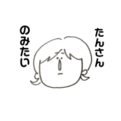 [LINEスタンプ] ゆなちゃんのくちぐせ2