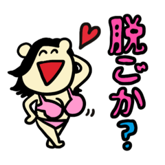 [LINEスタンプ] 丹後民スタンプ
