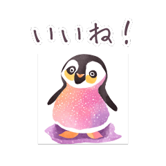 [LINEスタンプ] 癒しのカラフルペンギン