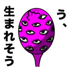 [LINEスタンプ] キモカワモンスター02百目卵