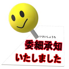 [LINEスタンプ] 敬語でデカ文字でも軽く