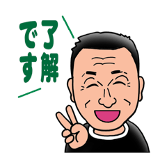 [LINEスタンプ] 出立さんオリジナルスタンプ①