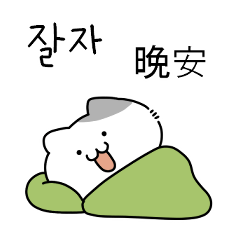 [LINEスタンプ] かわいい子猫 キキ 2 (韓国語/台湾語)