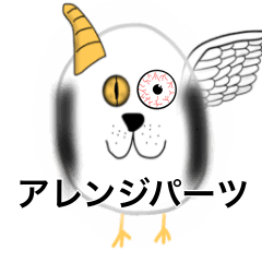 [LINEスタンプ] LINEのアレンジ機能で使える動物パーツ