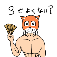 [LINEスタンプ] にゃーにゃーまんでよくない？