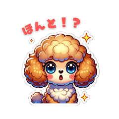 [LINEスタンプ] トイプードルのつめあわせ