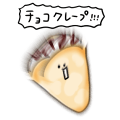 [LINEスタンプ] シンプル チョコクレープ 日常会話の画像（メイン）