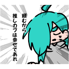 [LINEスタンプ] ぐみみ〜〜〜んスタンプ【オタク100％編】