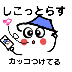 [LINEスタンプ] おてもん3