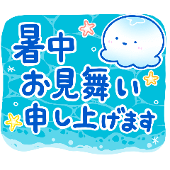 [LINEスタンプ] 動く夏くらげ