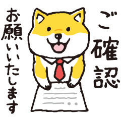 [LINEスタンプ] しばんばん おしごと敬語