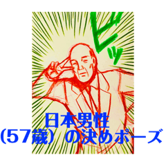 [LINEスタンプ] 一般的な日本人①