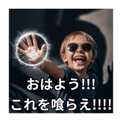 [LINEスタンプ] 魔法使いの子供たち 【サングラス】