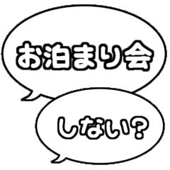 [LINEスタンプ] 長押しで重ねる！夏のお誘いver.