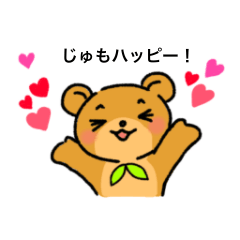 [LINEスタンプ] じゅもベアースタンプ