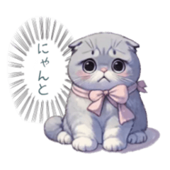 [LINEスタンプ] むっちりスコティッシュフォールド♡