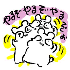 [LINEスタンプ] やる気いっぱいたぬき